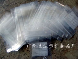 番禺区圣达塑料制品厂 塑料袋与塑料制品精选目录
